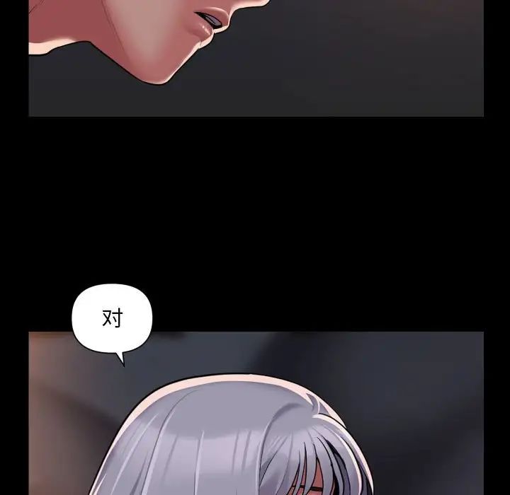 敲开你的门第79話
