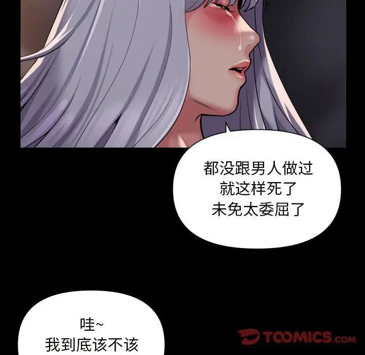 敲开你的门第79話