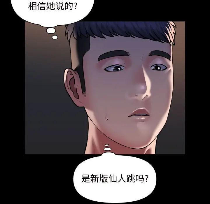敲开你的门第79話