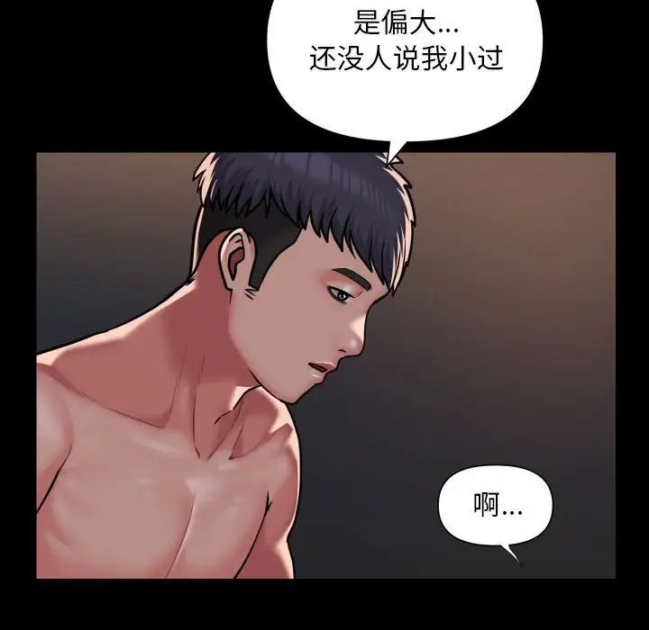 敲开你的门第79話