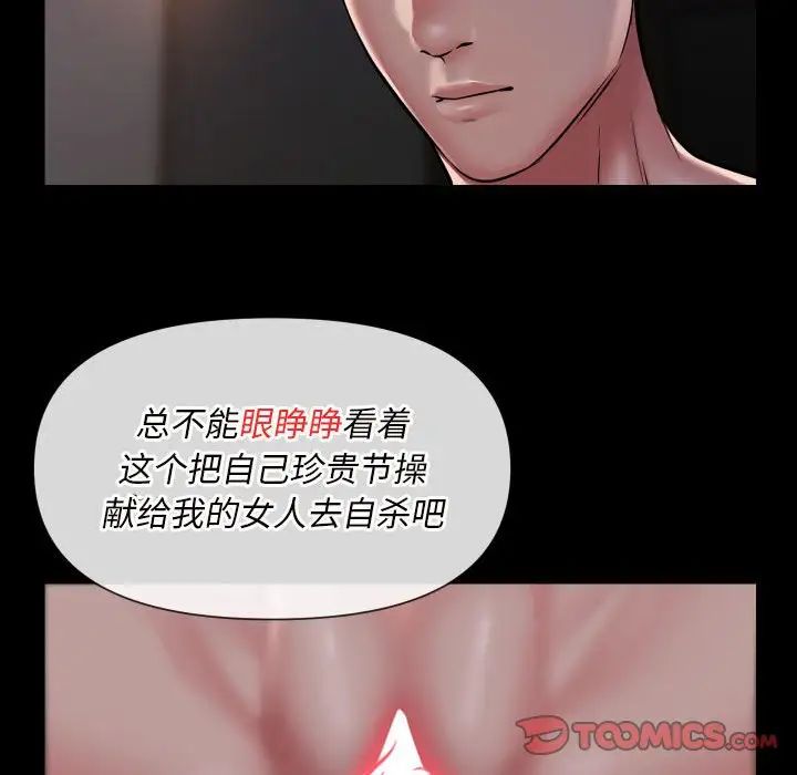 敲开你的门第79話
