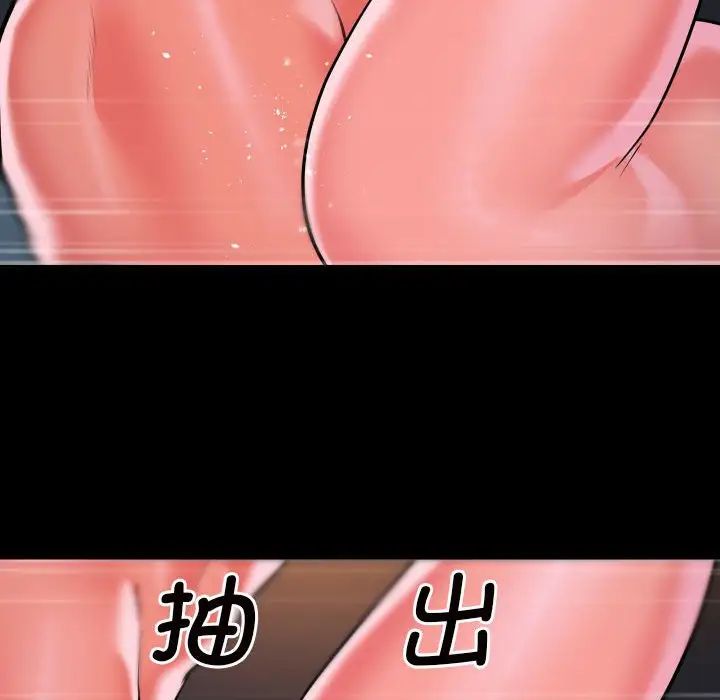 敲开你的门第79話