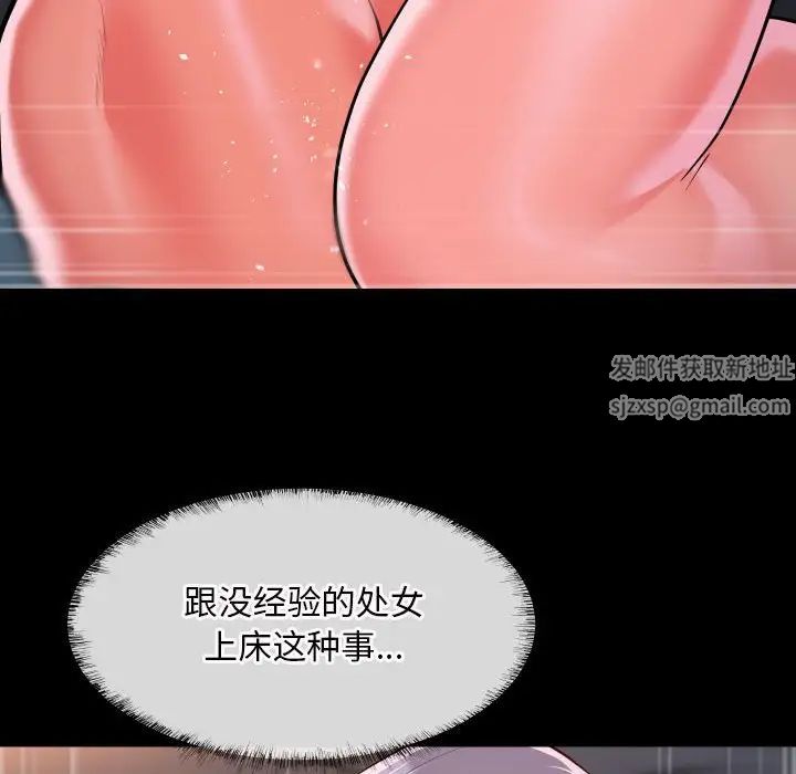 敲开你的门第79話