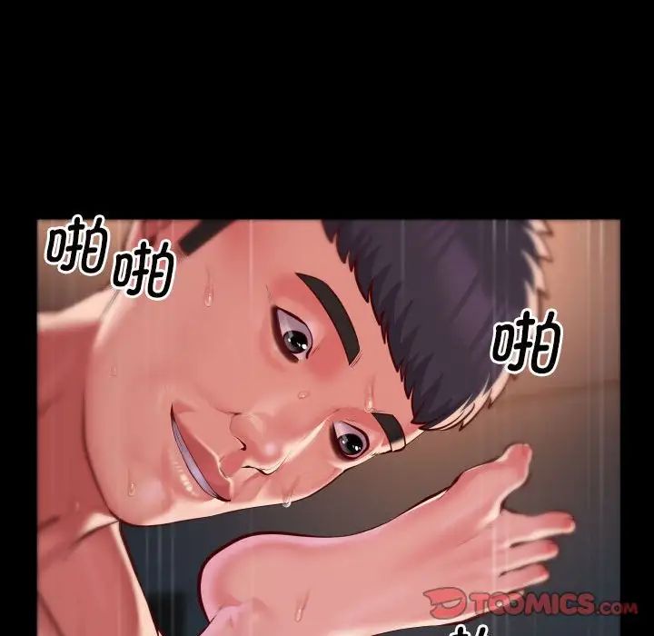 敲开你的门第79話