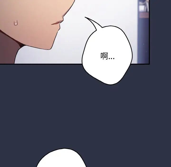 游戏规则我来定第39話