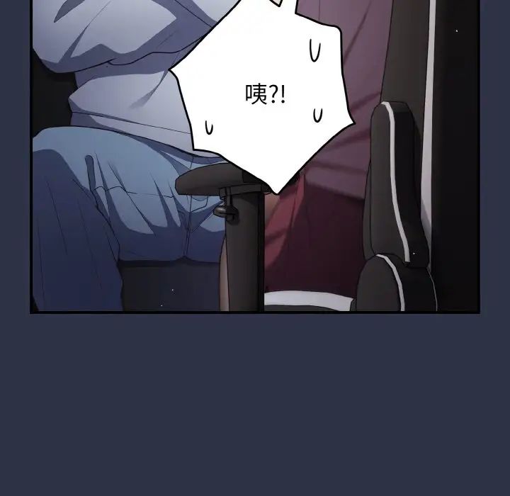 游戏规则我来定第39話