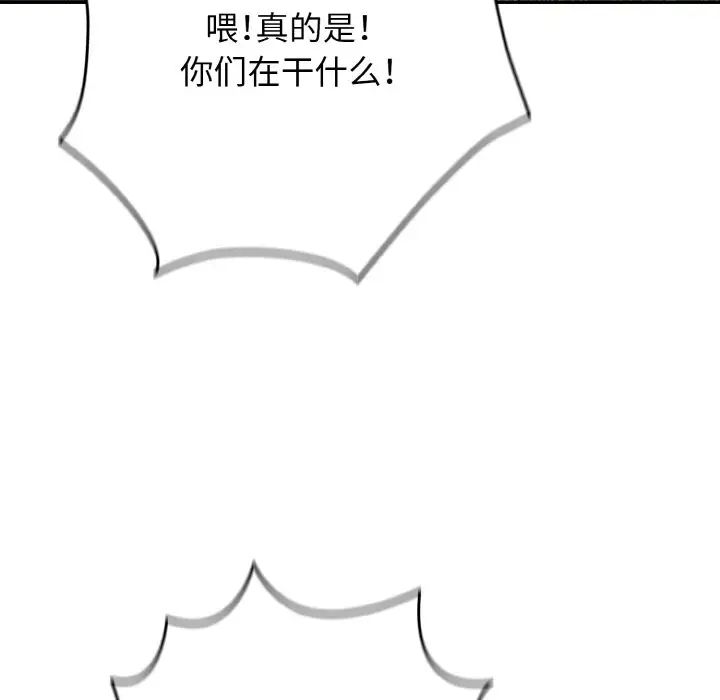 游戏规则我来定第39話