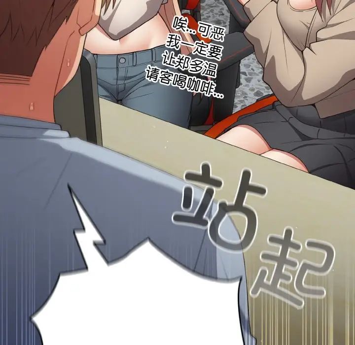 游戏规则我来定第39話