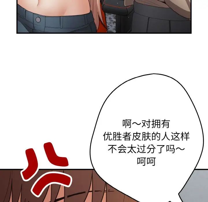 游戏规则我来定第39話