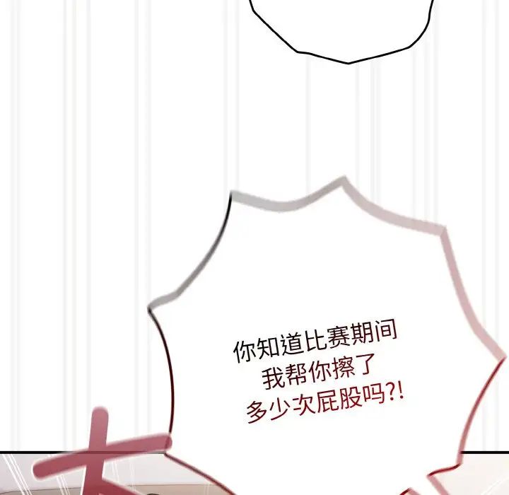 游戏规则我来定第39話