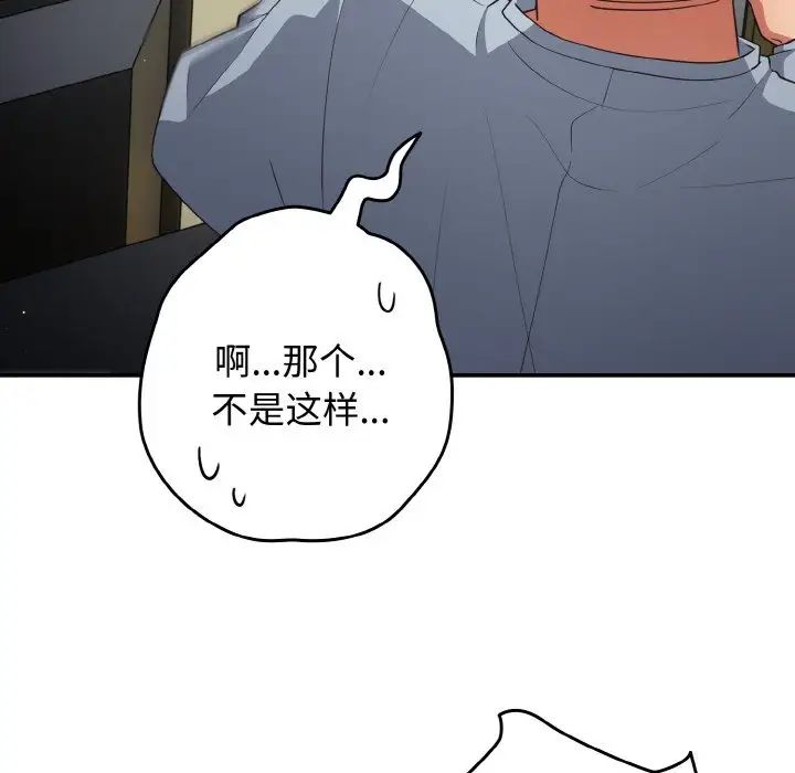 游戏规则我来定第39話