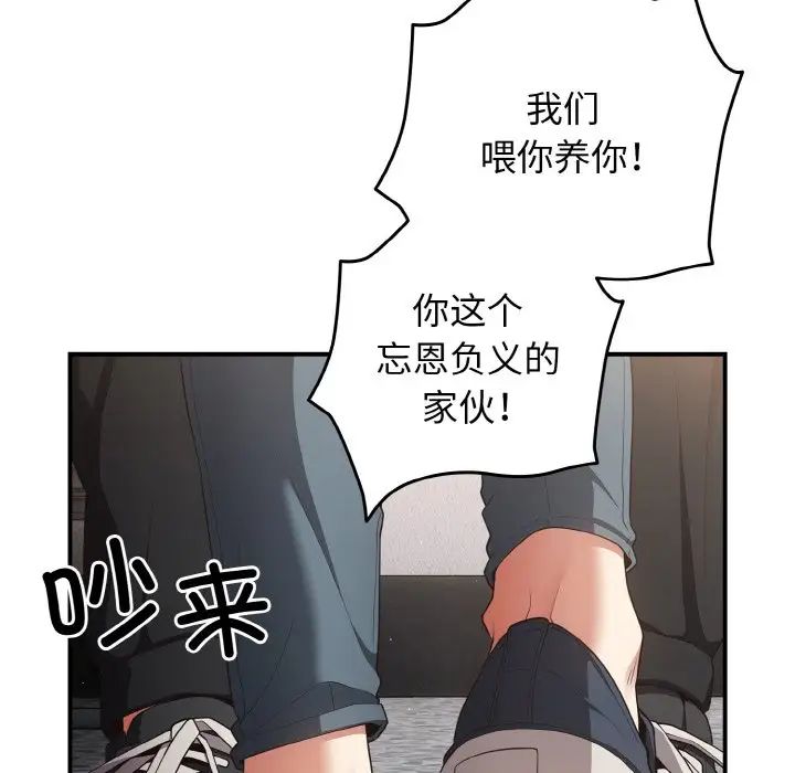 游戏规则我来定第39話