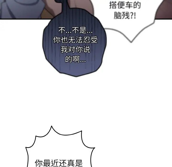 游戏规则我来定第39話