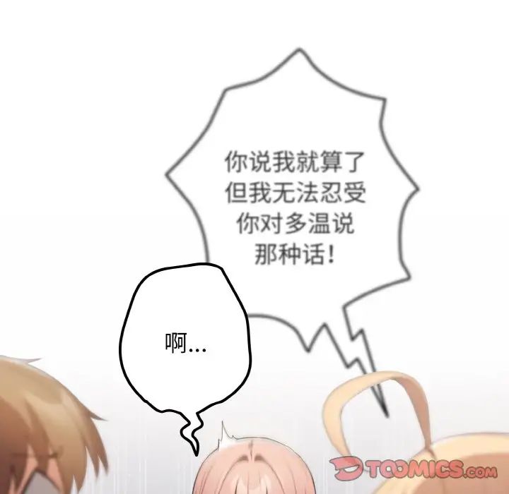 游戏规则我来定第39話