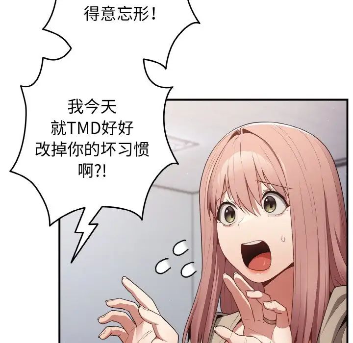 游戏规则我来定第39話