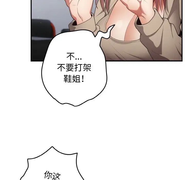 游戏规则我来定第39話