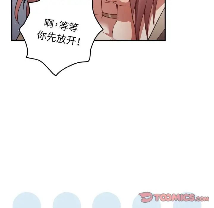 游戏规则我来定第39話