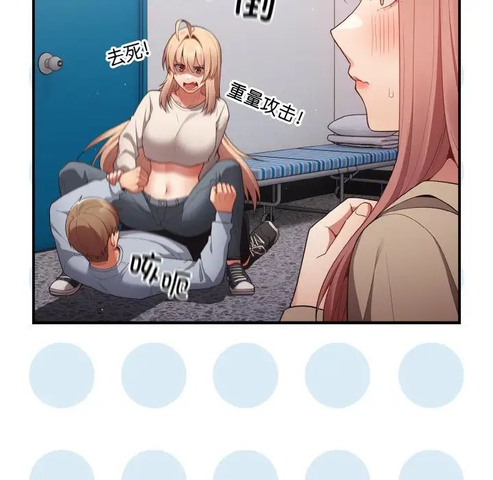 游戏规则我来定第39話