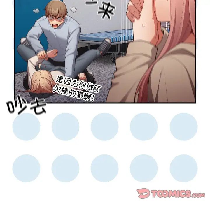 游戏规则我来定第39話