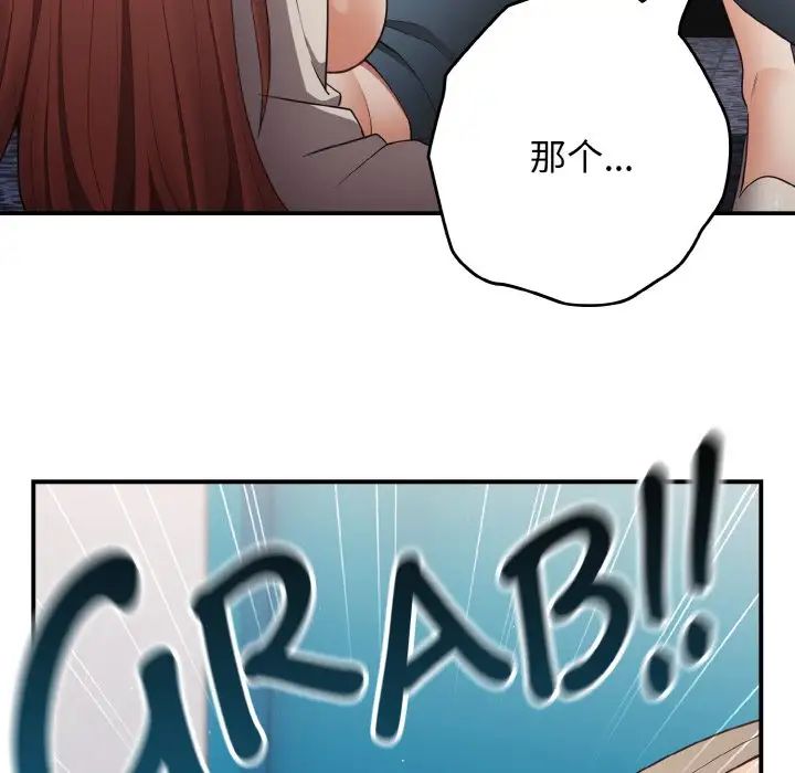 游戏规则我来定第39話