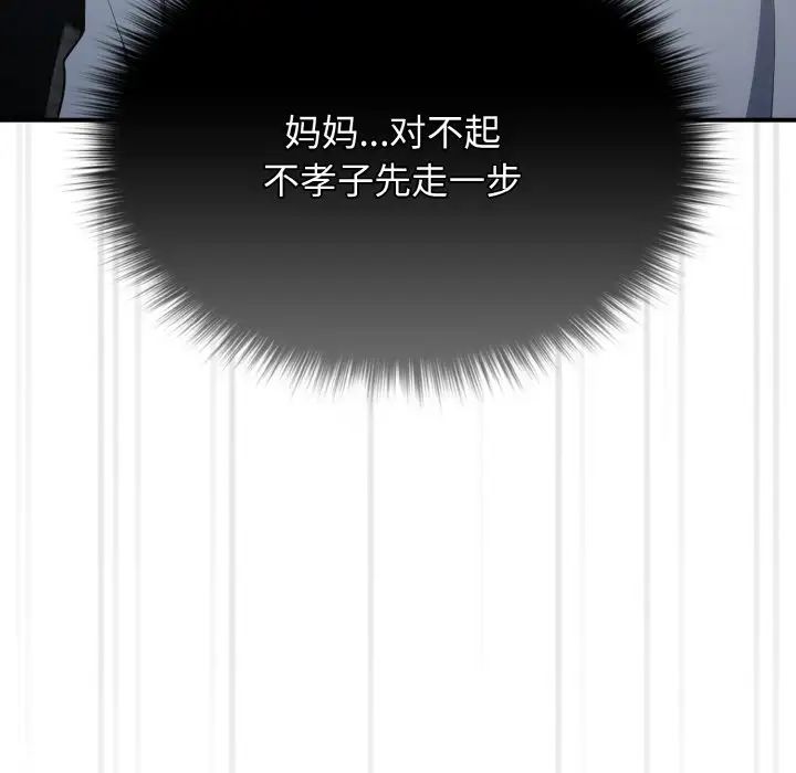 游戏规则我来定第39話