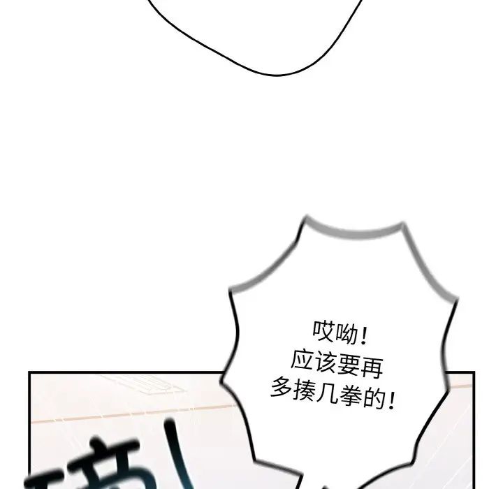 游戏规则我来定第39話