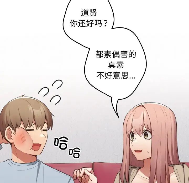 游戏规则我来定第39話