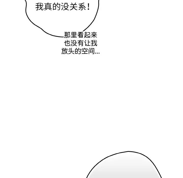 游戏规则我来定第39話