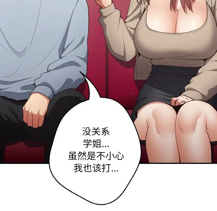 游戏规则我来定第39話