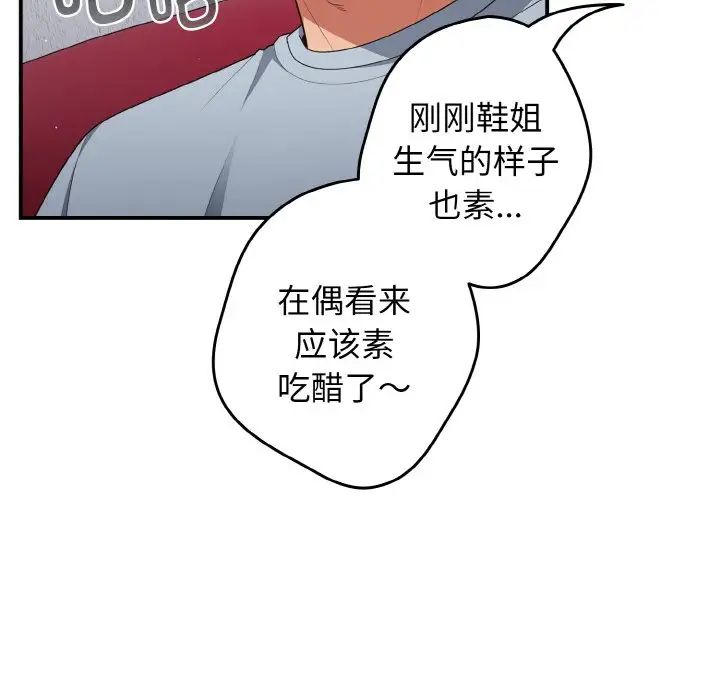游戏规则我来定第39話