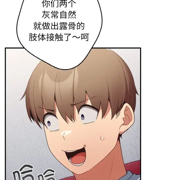 游戏规则我来定第39話