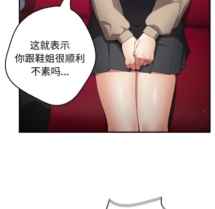 游戏规则我来定第39話