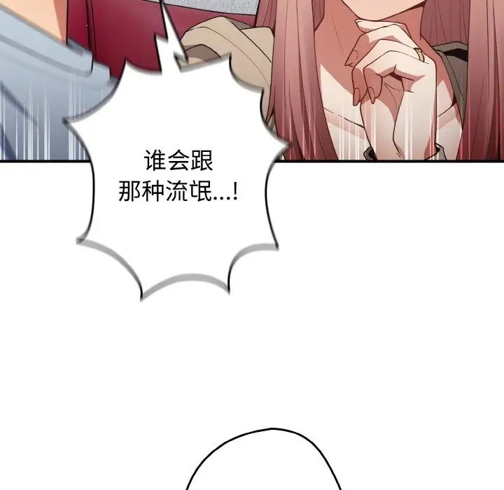 游戏规则我来定第39話