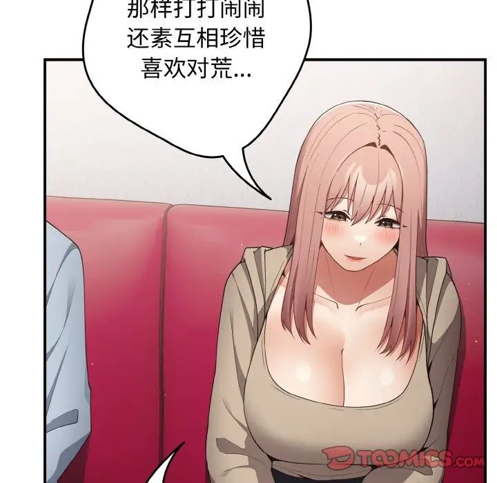 游戏规则我来定第39話