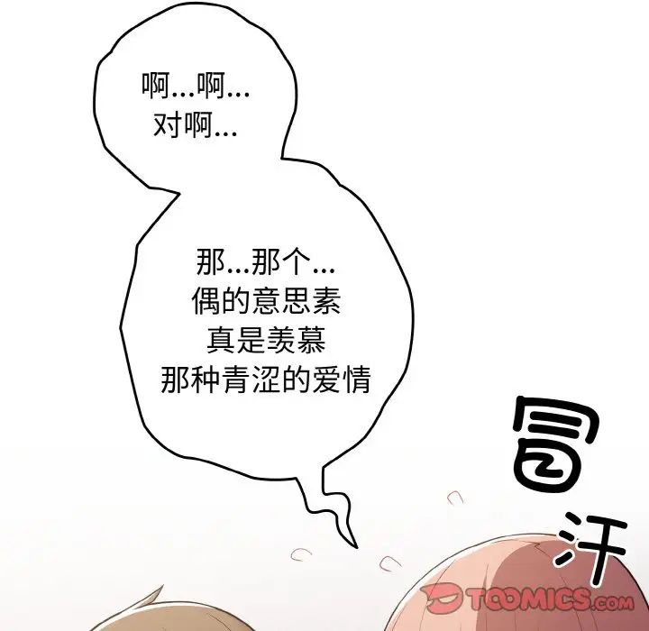 游戏规则我来定第39話