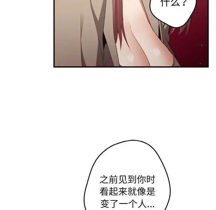 游戏规则我来定第39話