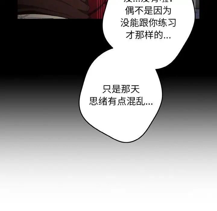 游戏规则我来定第39話