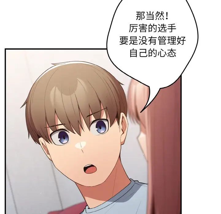 游戏规则我来定第39話