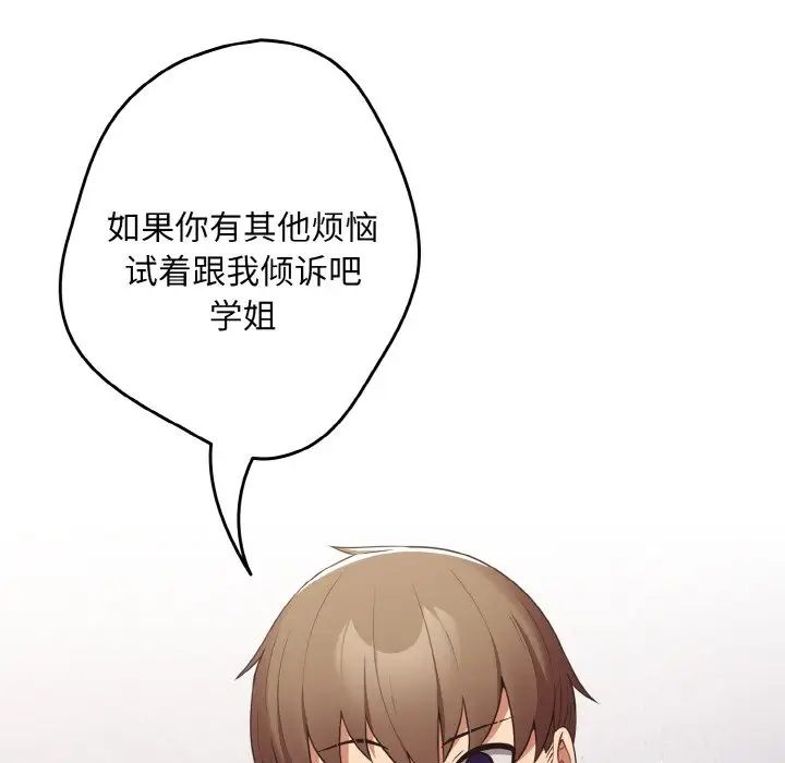 游戏规则我来定第39話
