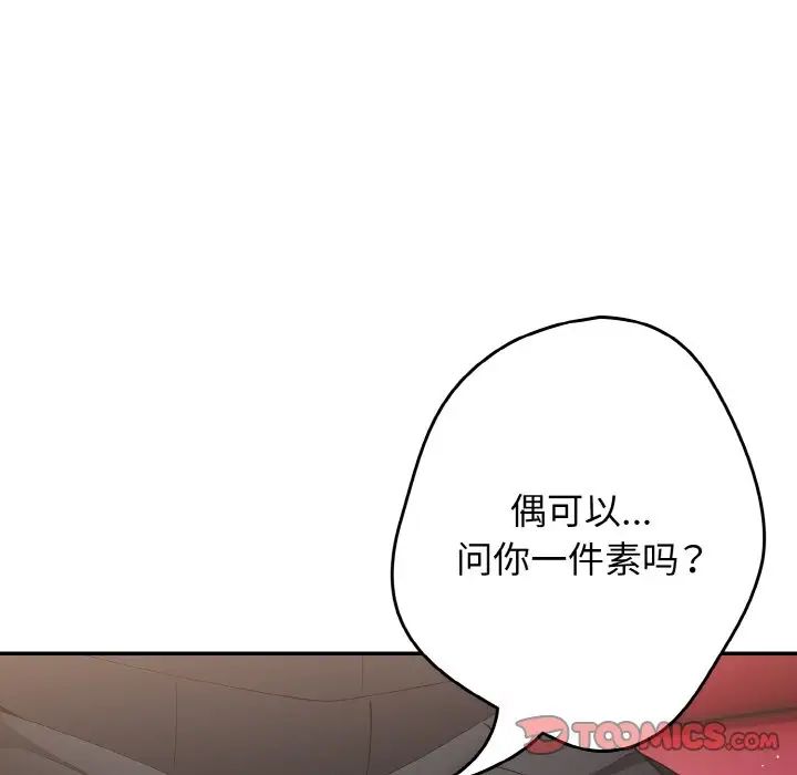 游戏规则我来定第39話