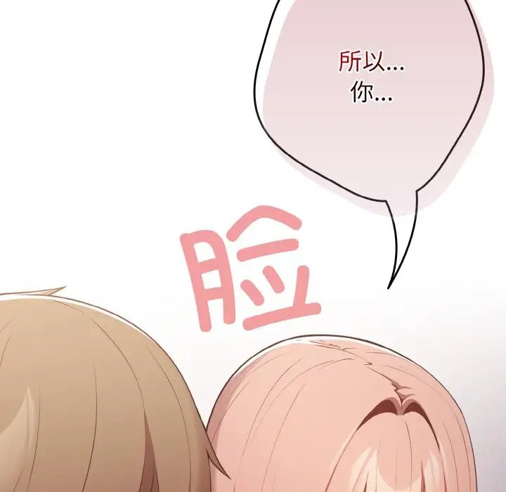 游戏规则我来定第39話