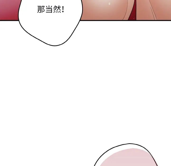 游戏规则我来定第39話