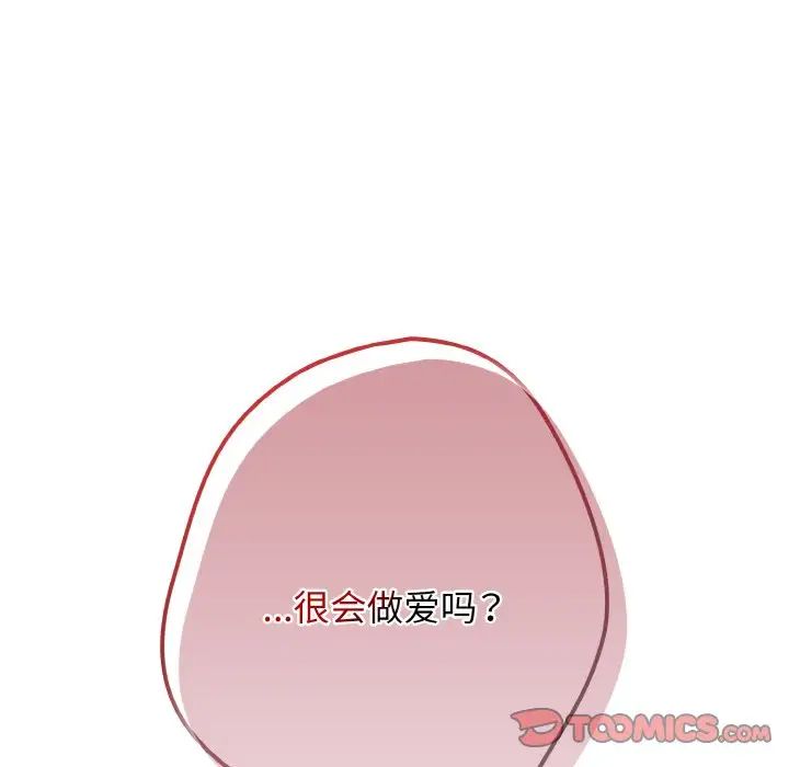 游戏规则我来定第39話