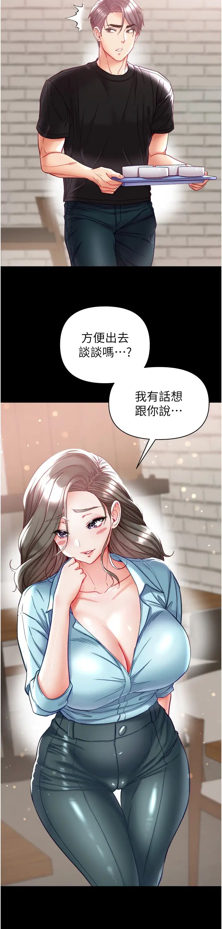 第一大弟子第71話-想再被綁緊一點