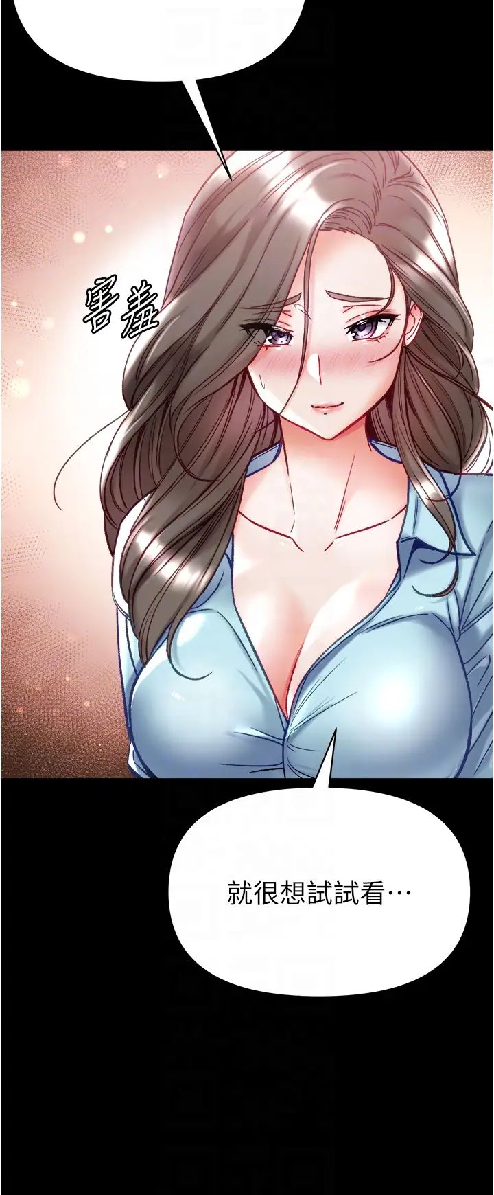 第一大弟子第71話-想再被綁緊一點