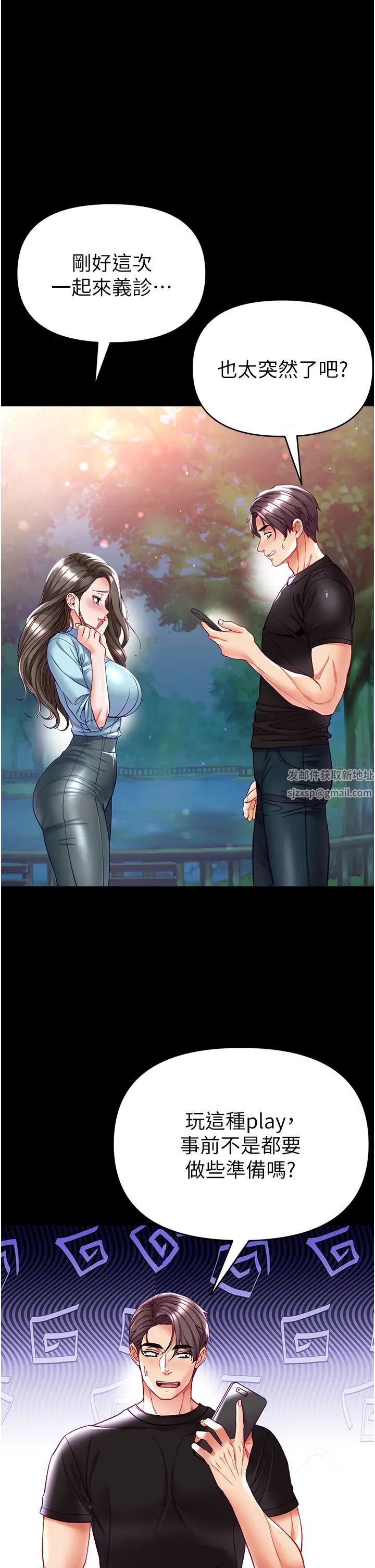 第一大弟子第71話-想再被綁緊一點