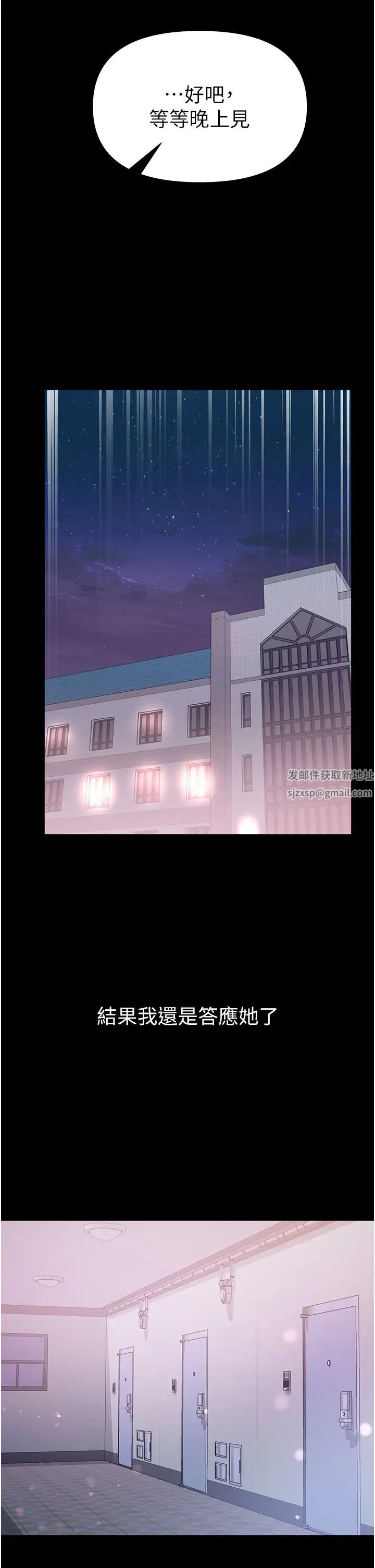 第一大弟子第71話-想再被綁緊一點