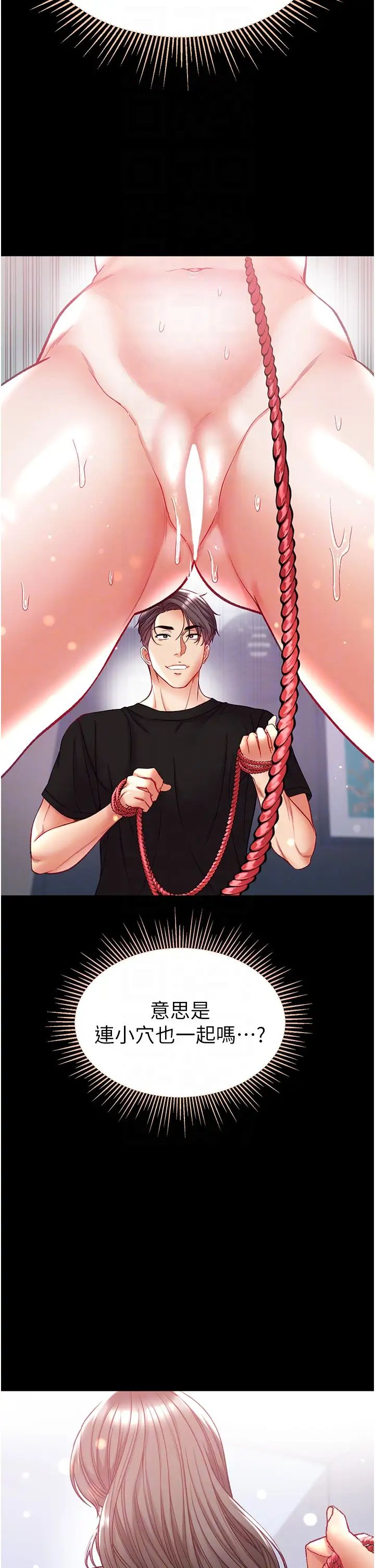 第一大弟子第71話-想再被綁緊一點