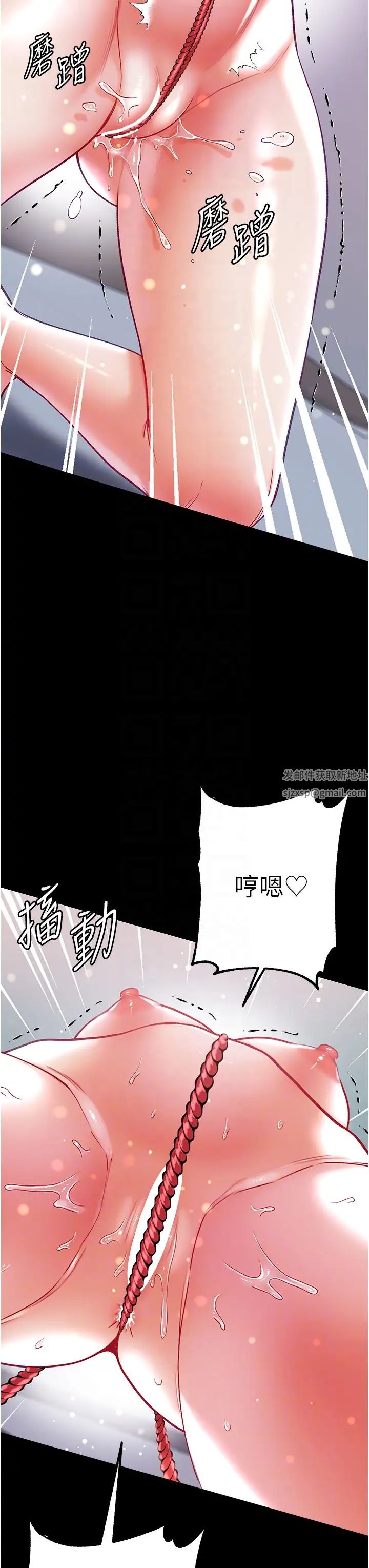 第一大弟子第71話-想再被綁緊一點