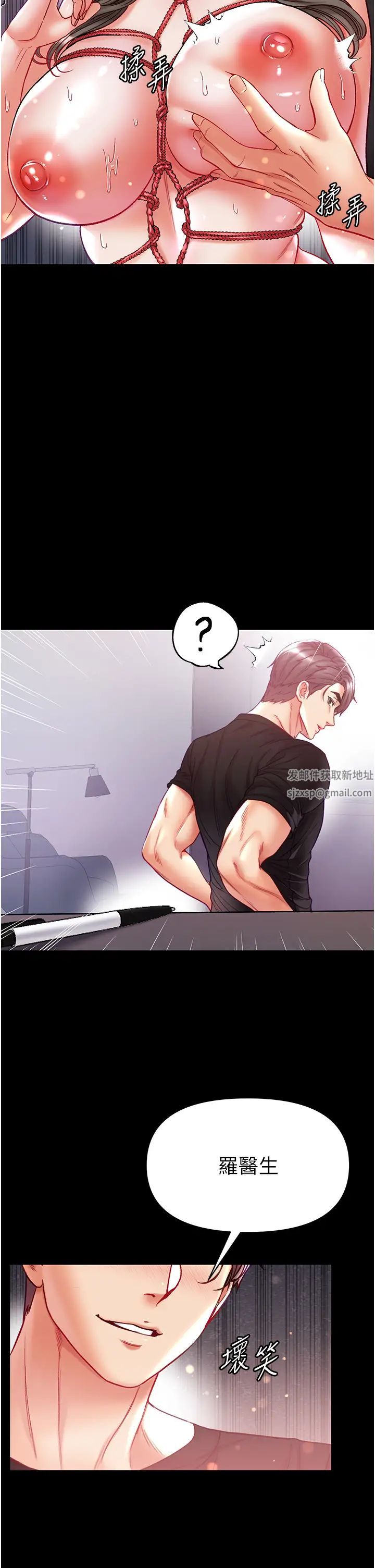 第一大弟子第71話-想再被綁緊一點